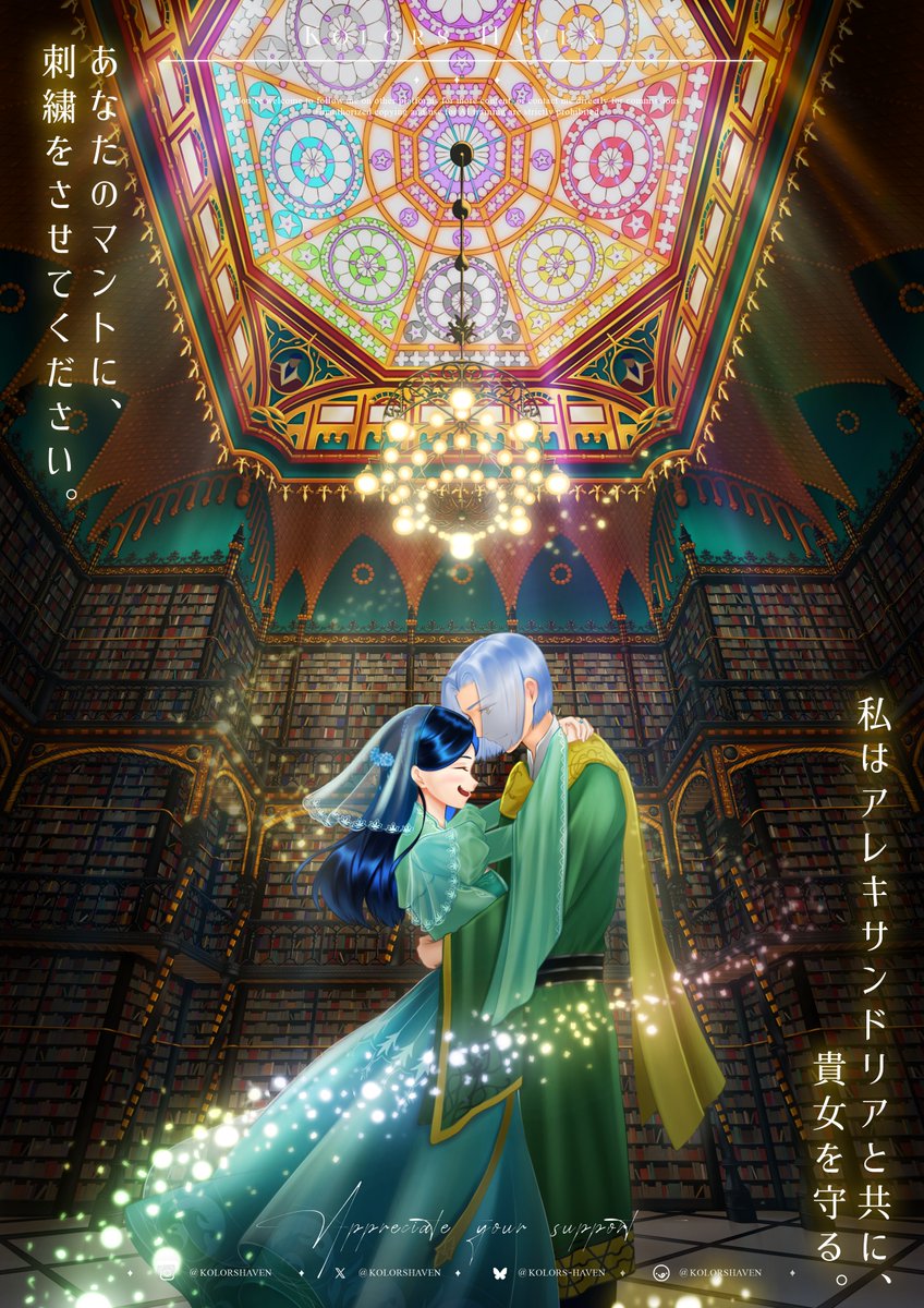 kolorshaven's tweet photo. Wish everyone has a lovely Valentine's day ;)
#本好きの下剋�� #小書痴的下剋上 #AscendanceofaBookworm #香月美夜 #椎名優 #artmoots #digitalart #ValentinesDay2026 https://t.co/lInryrHzAX