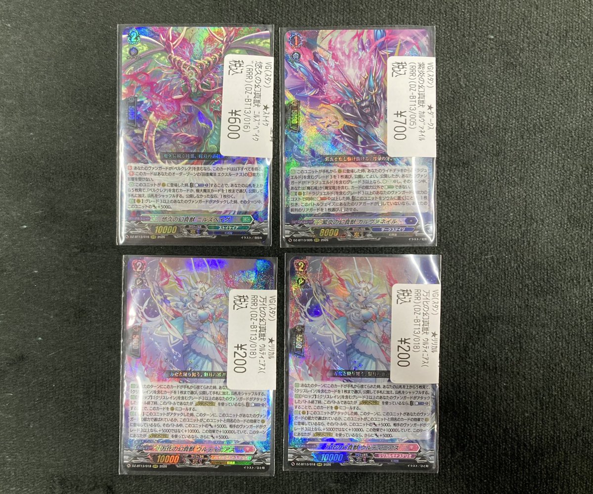 商品情報】#ヴァンガード お客様より、お持ち込みいただきました