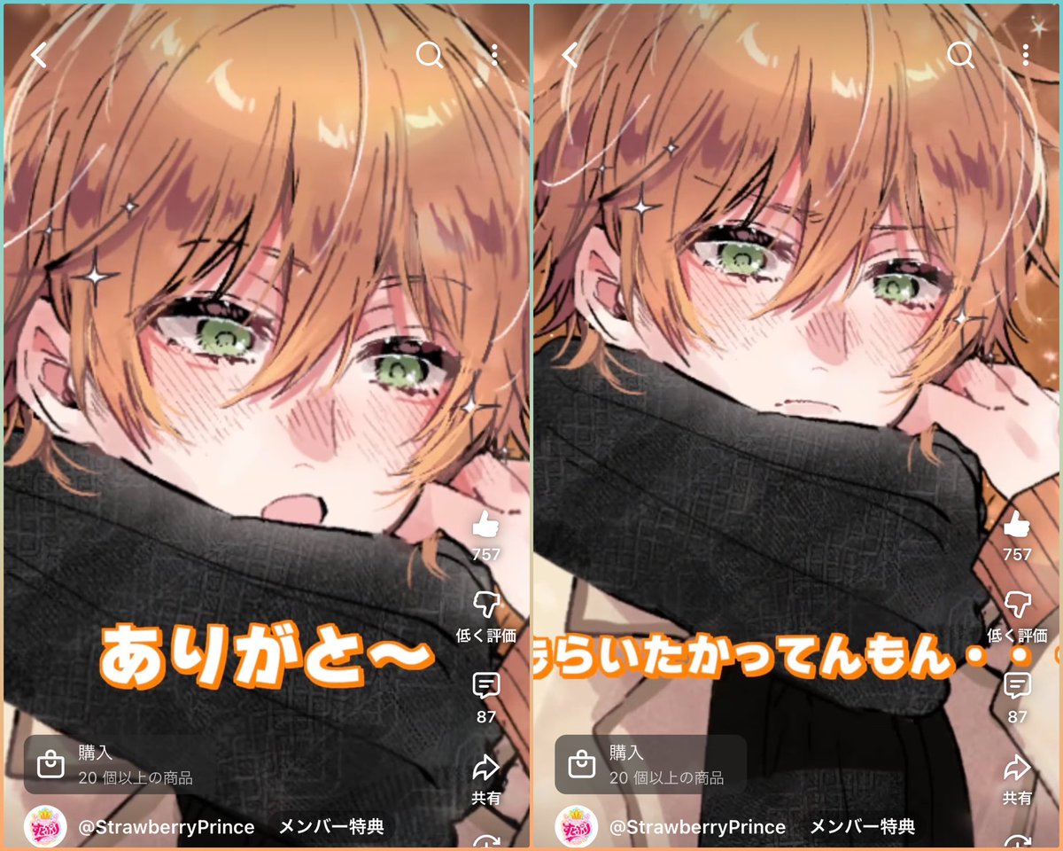 ジェルくん バレンタインのすとぷりショート！ ジェルくんっ😭🧡 可愛