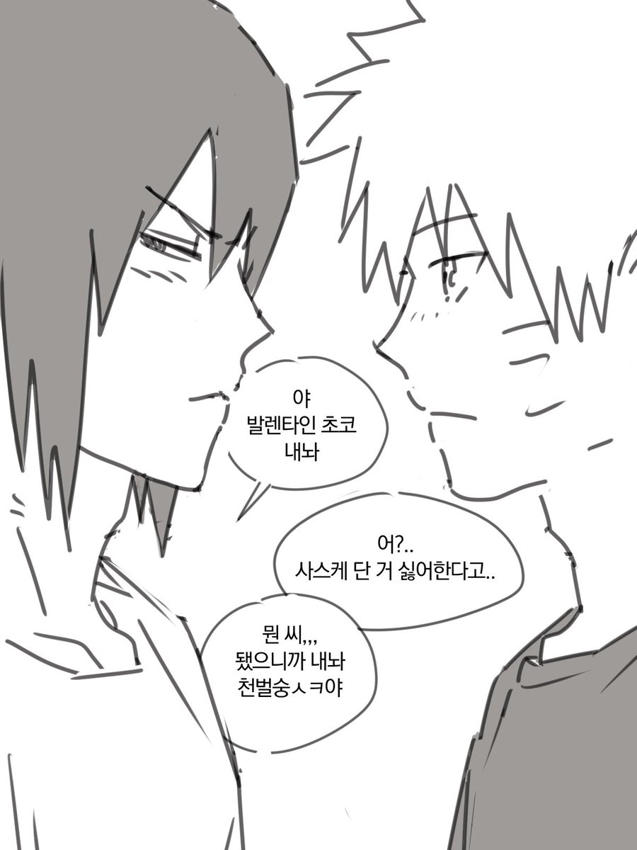 막짤 3차 연성..
날또가 내게 초코 줬다 뺐은 이유,