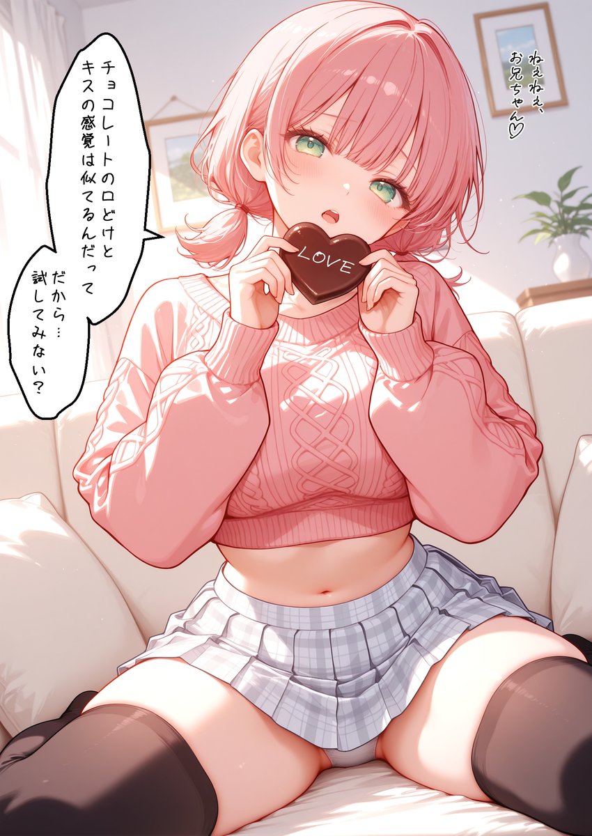 ねぇねぇ、知ってる…？🍫♡

SFW anime-style illustration