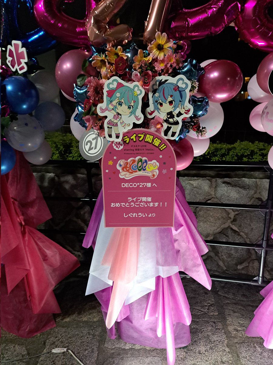 taidryu's tweet photo. Deco*27さん幸せな1日をありがとうございます！この思いでを大切にします！ https://t.co/4ai5ffP5ai