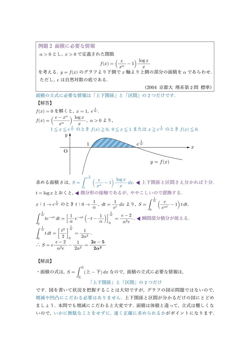 いっしき (@issiki_kyoto) / Posts / X
