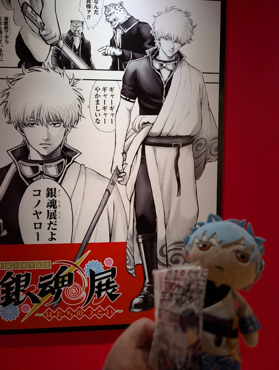 土方さんキターー！ 北海道の銀魂展は会場広くて、照明が明るすぎず