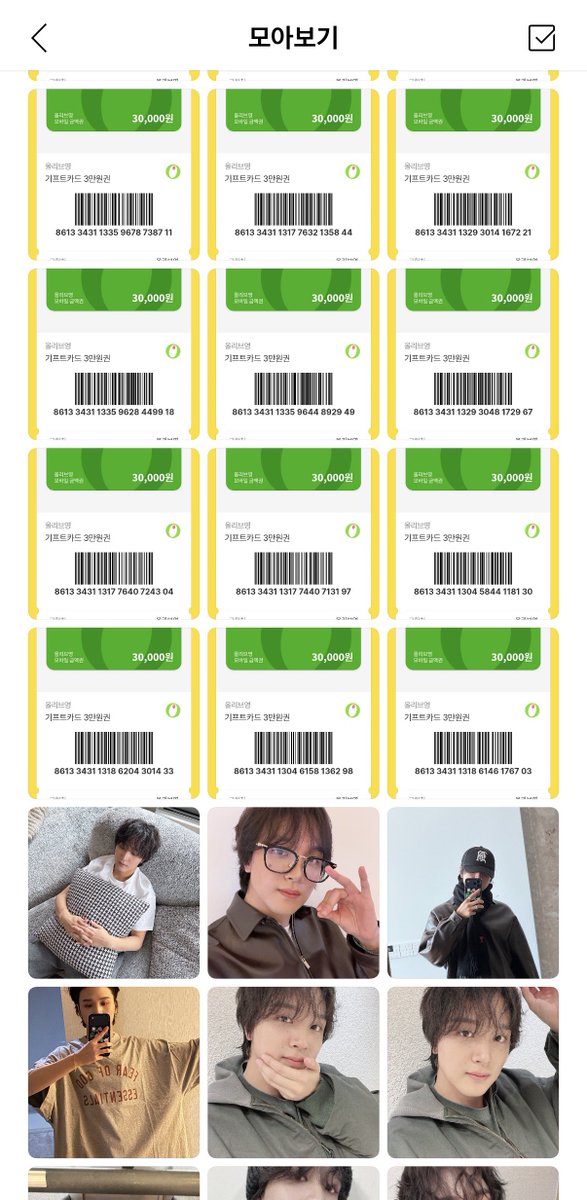 아니 해찬님 발렌타인데이라고
그냥 초콜릿도 아니고 
올리브영 기프티콘 3만원을 냅다 쏘심
아니 오빠
아니