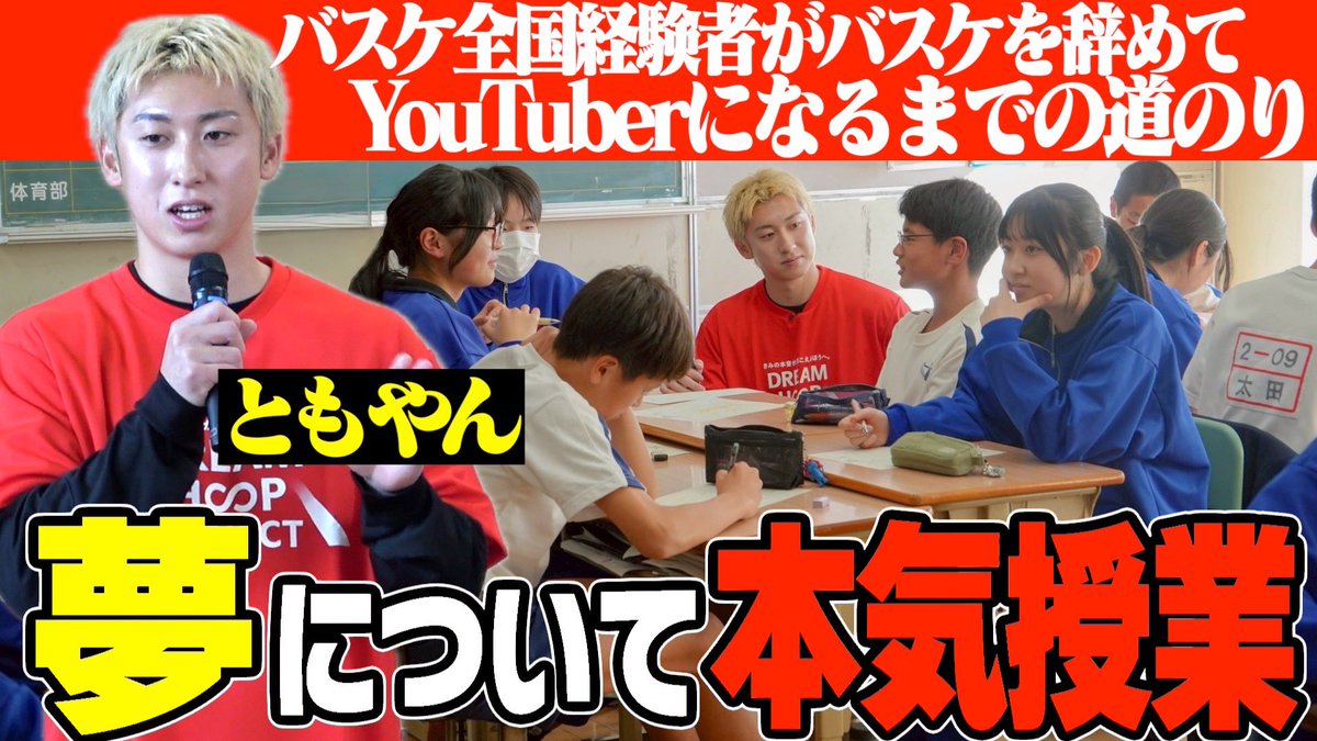 ともやん🏀【レイクレ】 (@tmyndayo) / Posts / X