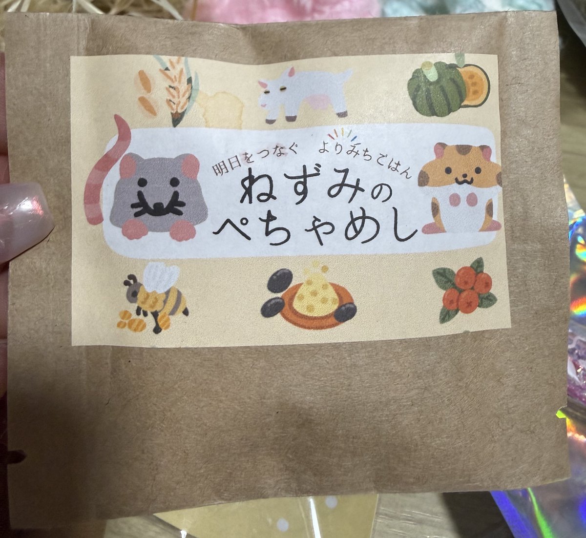 載せ忘れ！
Xでみて気になってて、購入された方からも好評なレポを貰ってより興味津々だったねずみのぺちゃめしがお試し用で売ってたので買ってみた☺️