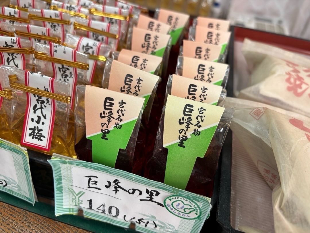 巨峰の里、巨峰のゼリーです😊
ぷるんと食感のゼリーに、巨峰の実が一粒入っています。
宮代町は、巨峰の産地で、夏には美味しい巨峰が食べられます。梅ゼリーもありますので、良かったらご一緒にどうぞ。

happoudou.com

#巨峰の里 #宮代小梅 #和菓子の好きな人と繋がりたい #八宝堂