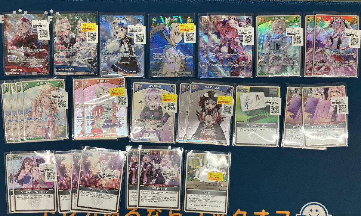 ホロカ 販売情報✨ 最新弾のURやSR、OSR などお売りいただきました