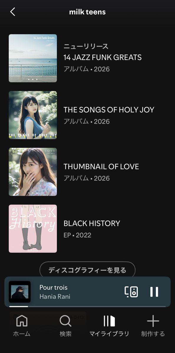 四年前に作ったカセット「BLACK HISTORY」も再び配信しました
ぜひ聴いてください
open.spotify.com/intl-ja/artist…