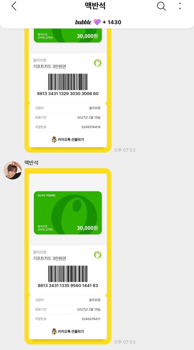 해찬오빠진짜화끈하시다