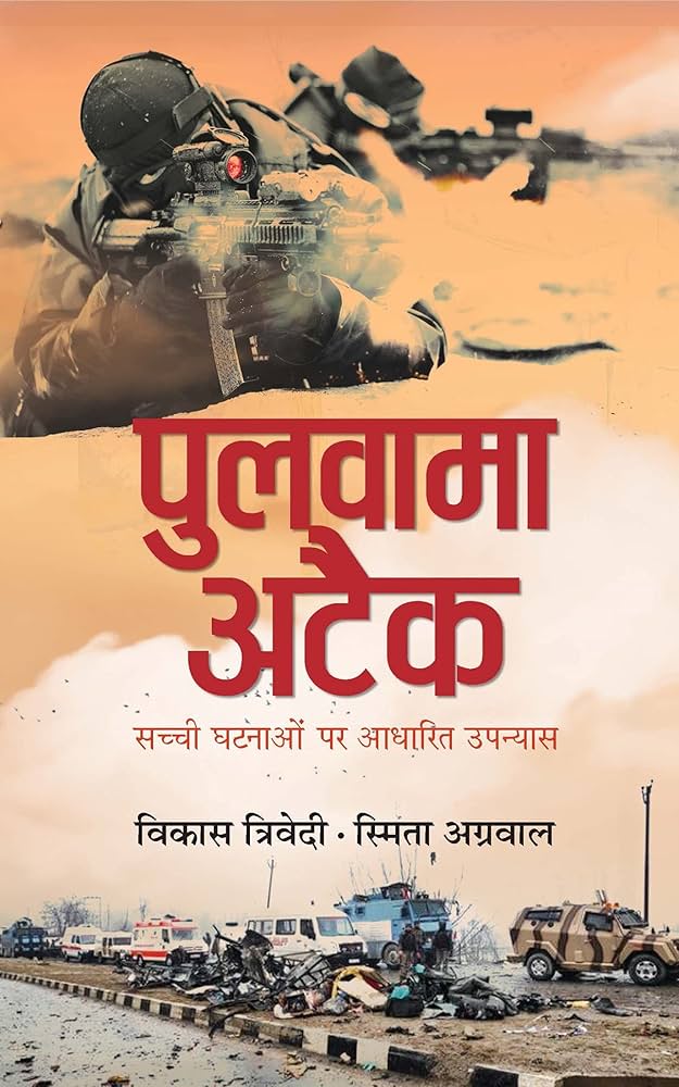 #पुलवामाअटैक 14 फरवरी