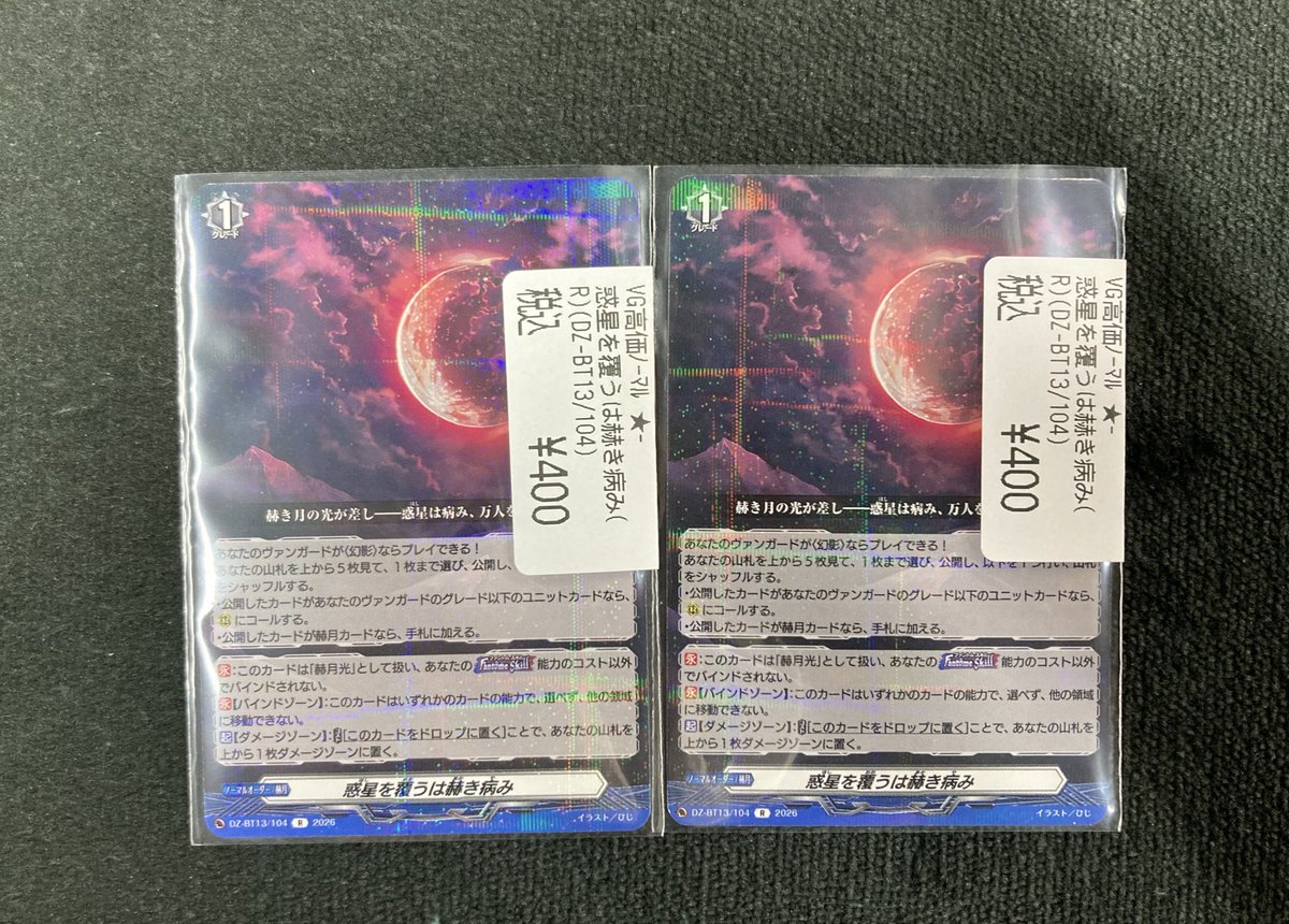 商品情報】#ヴァンガード お客様より、お持ち込みいただきました