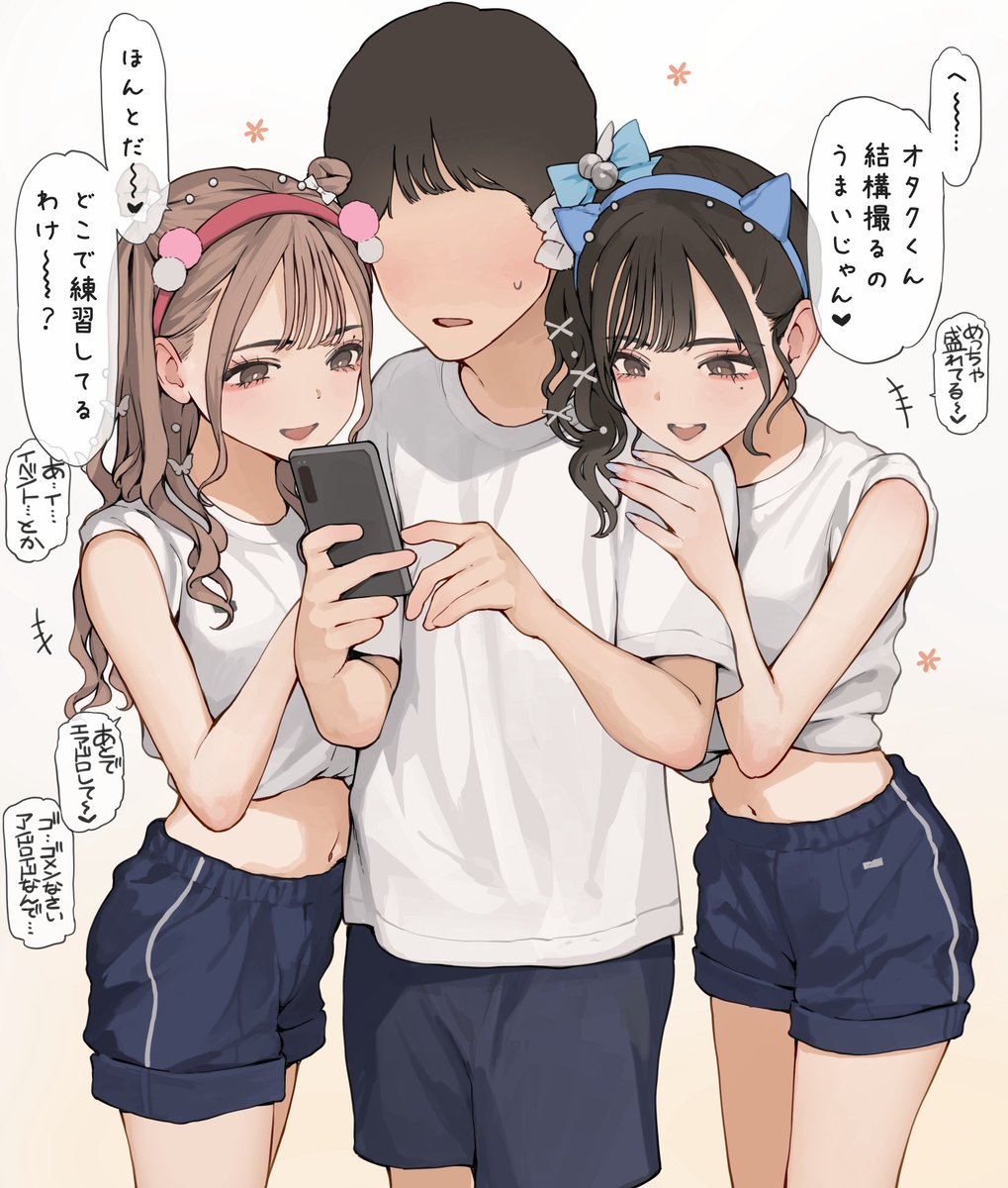 一軍女子しぐさ 