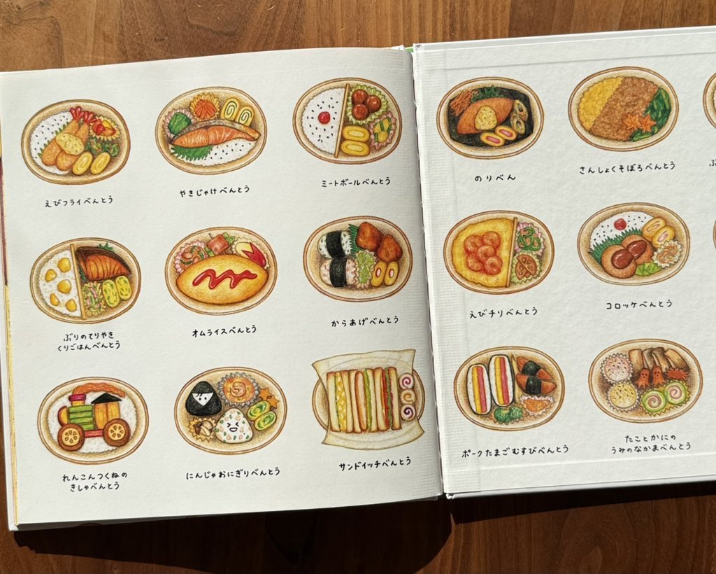 まほうの食育絵本シリーズ【公式】 (@mahouno_onigiri) / Posts / X