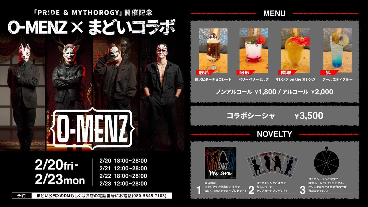 O-MENZ STAFF (@o_menz_staff) / Posts / X