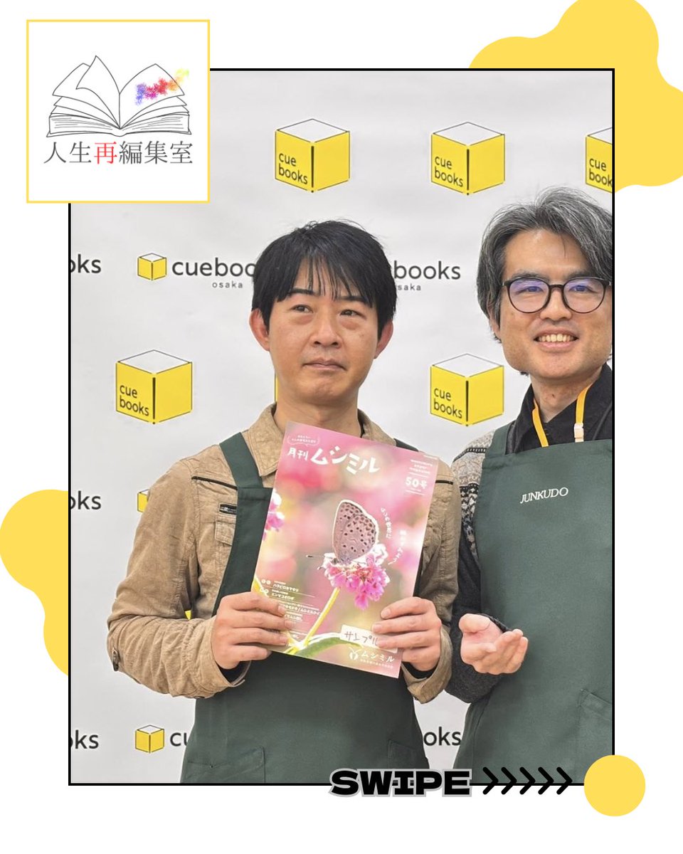 堀江晃一🔥取材ライター・編集者 tweet media