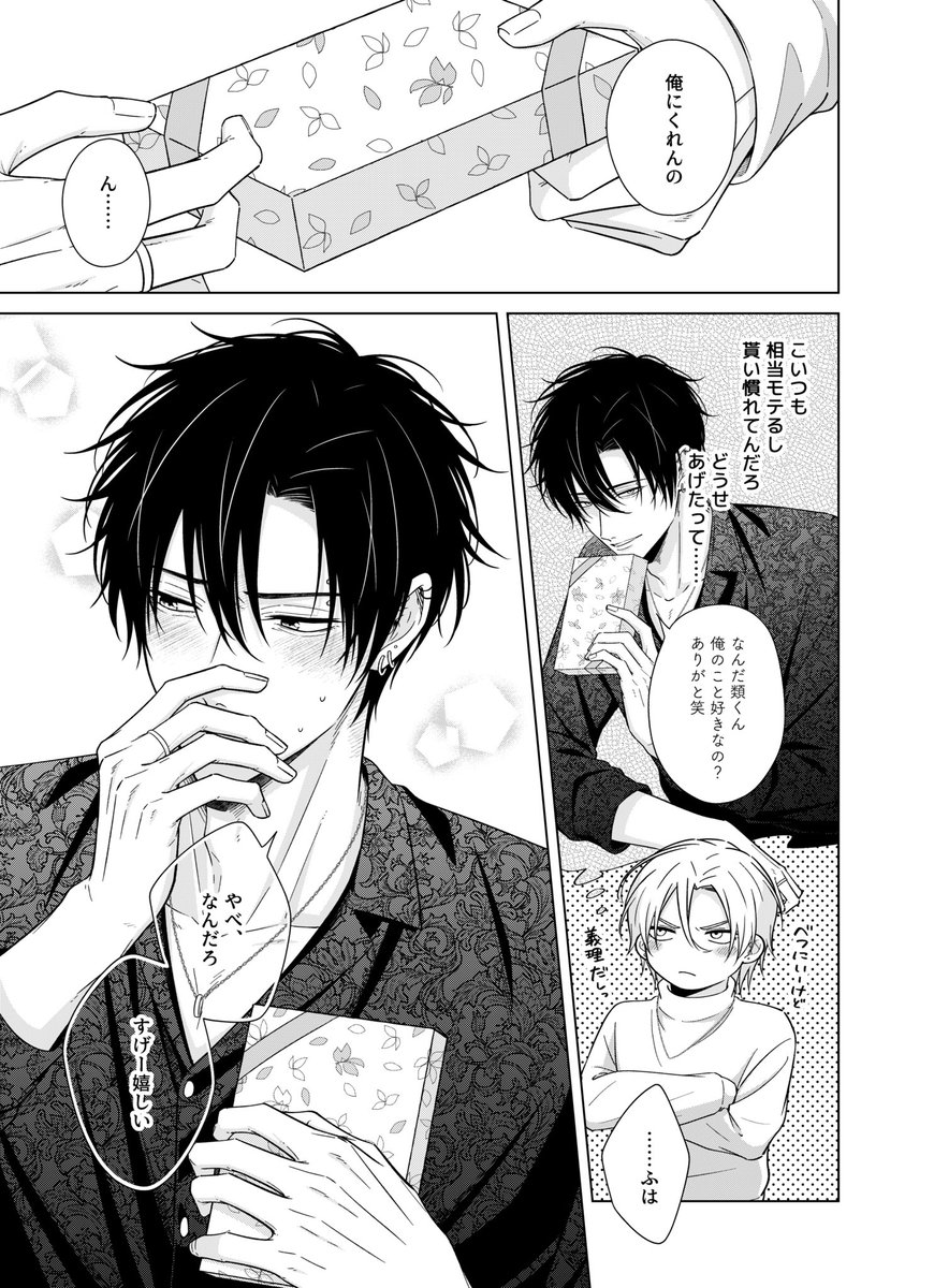 七生えむ🐶連載中 tweet media