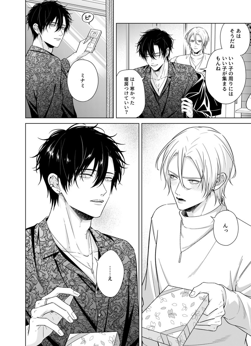 七生えむ🐶連載中 tweet media