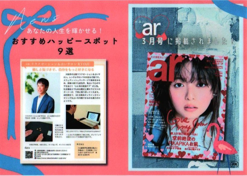 【大阪】リラクゼーションサロン占い|R.Y.O. tweet media