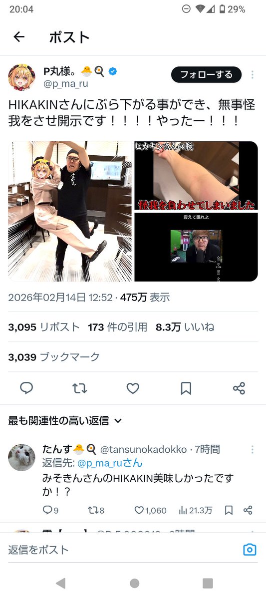 bo_bo_chi's tweet photo. インプレゾンビだけが批判してるの初めて見た https://t.co/wTVT70AWcj