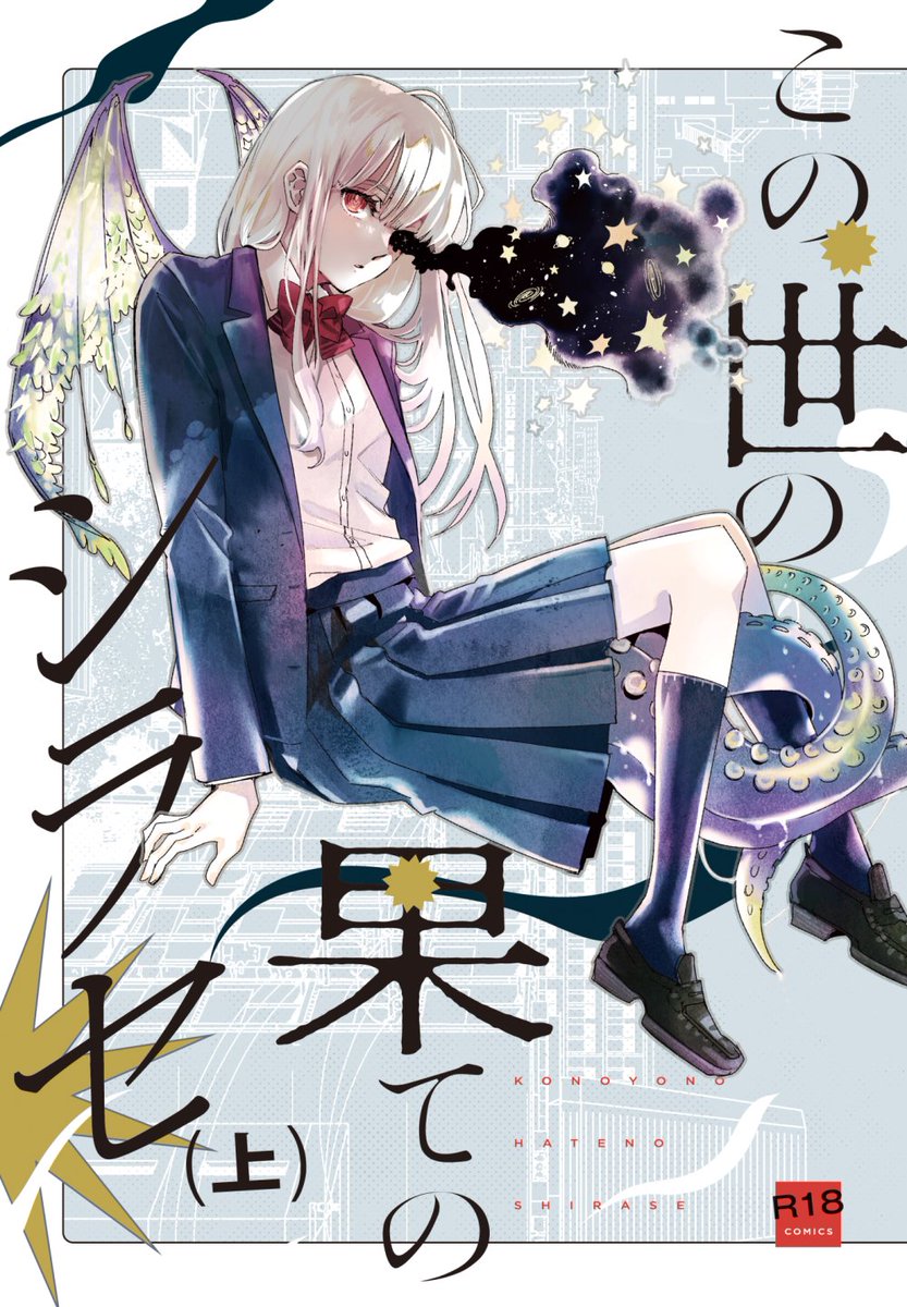 のびたろう💀コミティア2/22ち35a (@nobi2jitarou) / Posts / X