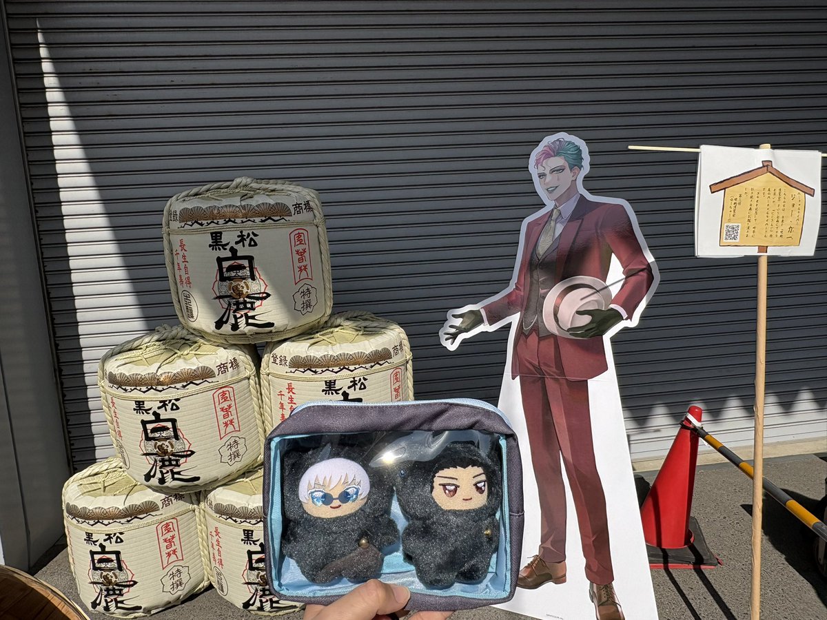 じょーりきいちさんいてました