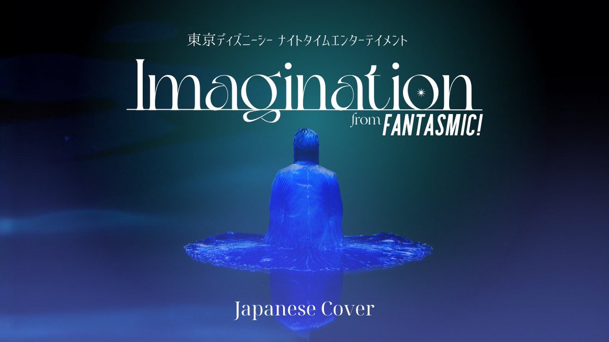 show_window_'s tweet photo. ー SHOW WINDOW5周年企画 ー

💫「イマジネーション」〜東京ディズニーシー「ファンタズミック！」より〜💫

YouTubeにて公開しました🎥✨

スペシャルゲストは、 #山科諒馬 さん！
ダンサーとして、素晴らしいパフォーマンスをご披露いただきました✨

是非ご覧ください👀🔻

https://t.co/OyMSrxOvRR https://t.co/LR0QpQQeTj
