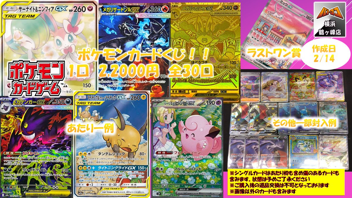 商品情報 】 #ポケカ 🌟#ポケカ 22,000円くじ販売中🌟 1回 22,000円