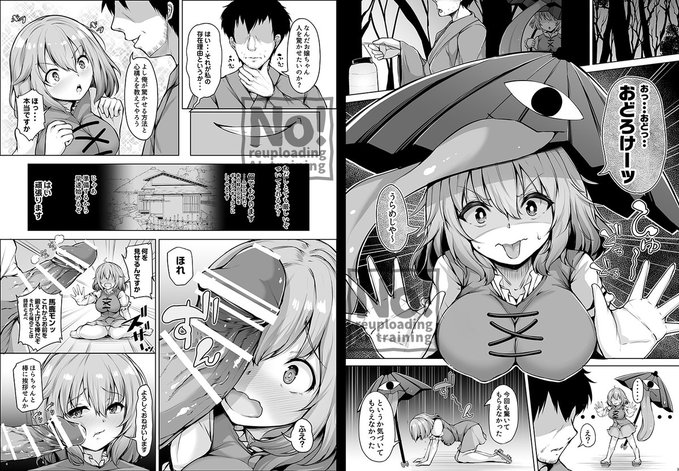 小傘ちゃんは驚かせたい 