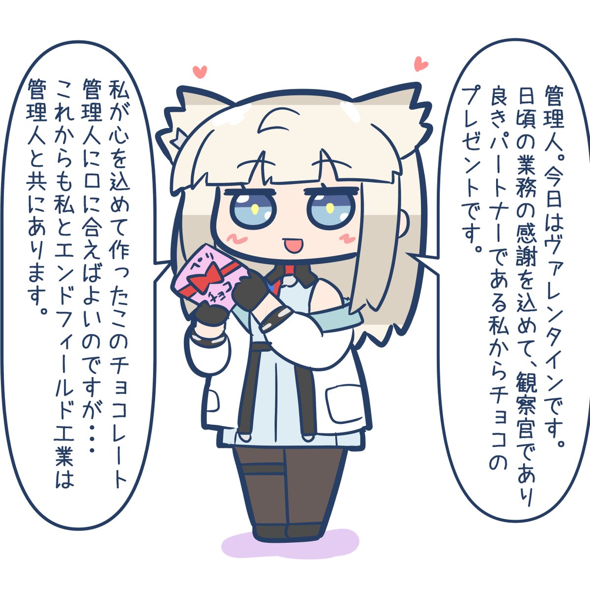 ペリカの激重ヴァレンタイン🍫