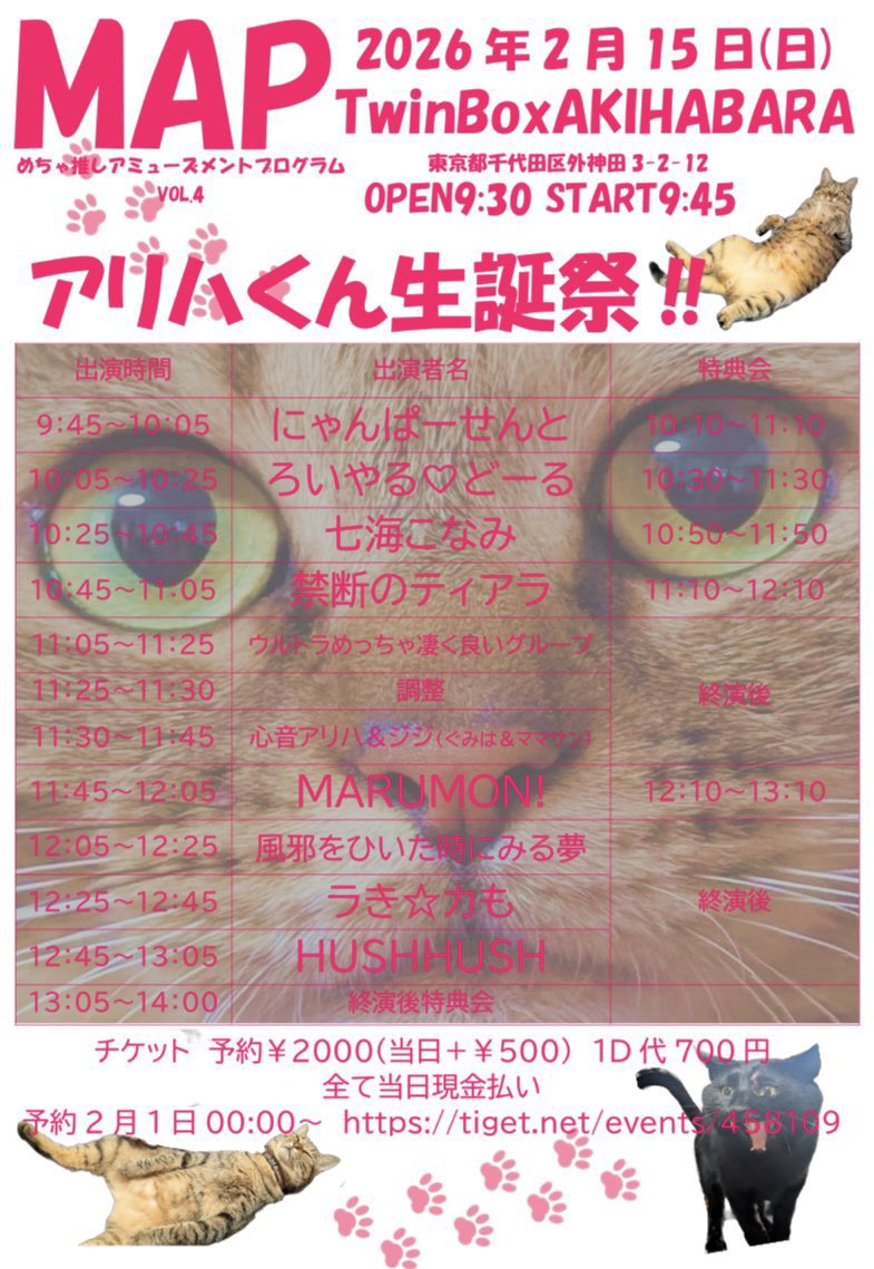 Post by ゆりざべす / Yurizabeth 😈👑 on X: 本日こちらです！