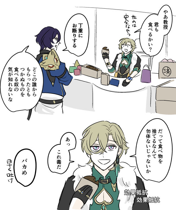 これは去年描いたハ゛レンタインネタです🦚🐍🪙🛁（再掲）