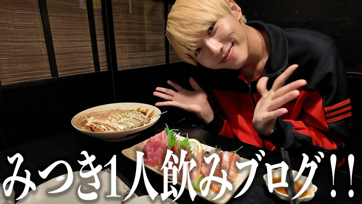 おにいさんずラブ みつき (@mittuki_osaka) / Posts / X