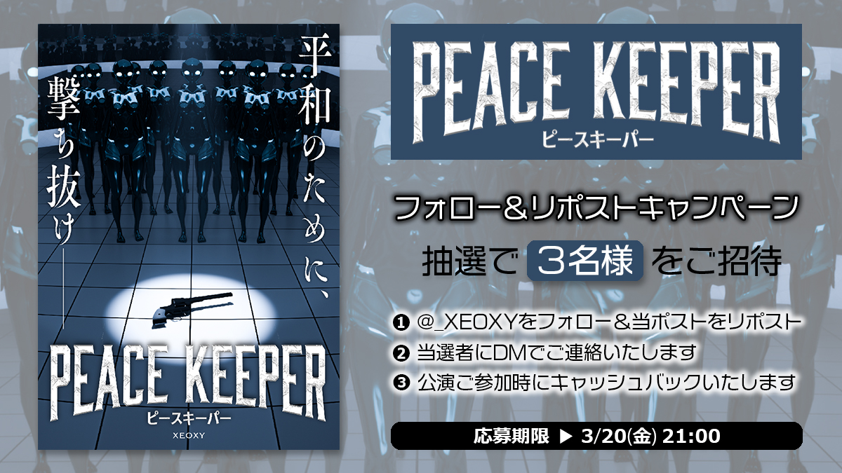 XEOXY 謎解き脱出ゲーム tweet media