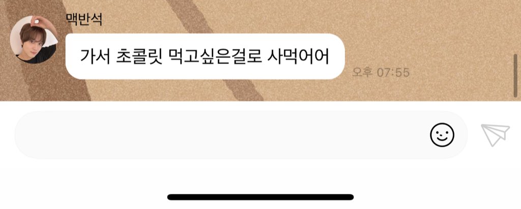 해찬님왤케엠지셔그리구너무스윗해