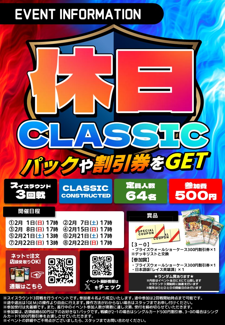 【 #Fableイベント ⚔️】

来週のスケジュール！

2月16日(月)
19:00～　ふぁぶこみゅ！！
20:00～　Flesh and Blood 初心者体験会

2月17日(火)
19:00～　SAGE Armory
19:30～　Grand Archive BO1
20:00～　Flesh and Blood 初心者体験会

2月18日(水)
19:00～　水曜SAGE
20:00～　Flesh and Blood