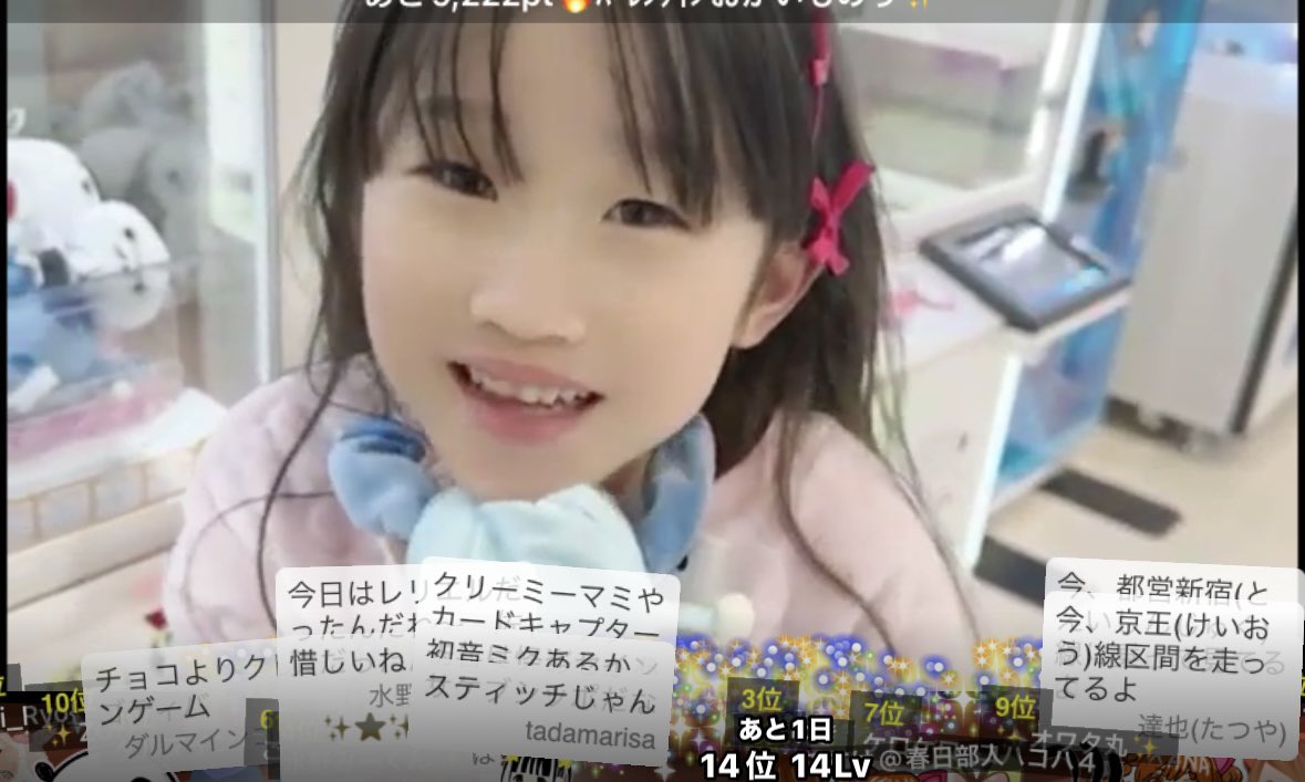 RT @mino_taki4718: 今日のカナちゃん🍑 