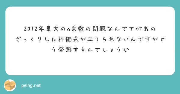 issiki_kyoto's tweet photo. 平方数の離散性についての経験があれば発想自体はできると思う
あとは
☆不等式は誰でも思いつくゆるいものから試す
がポイント(はさみうちの問題でも最重要) https://t.co/o8M8dTFRQW