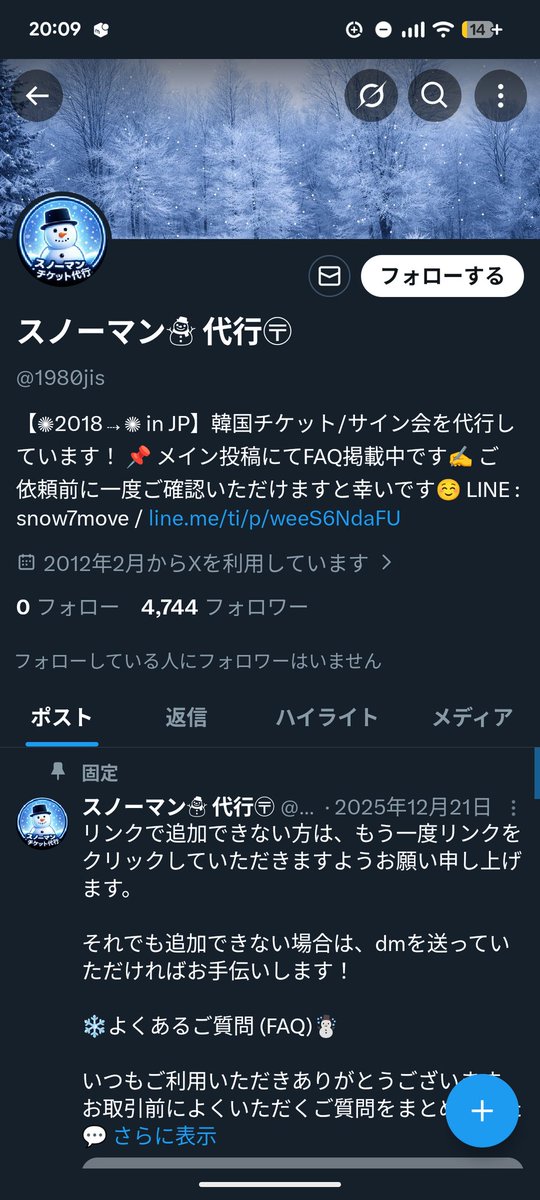 みい 🐇 tweet media