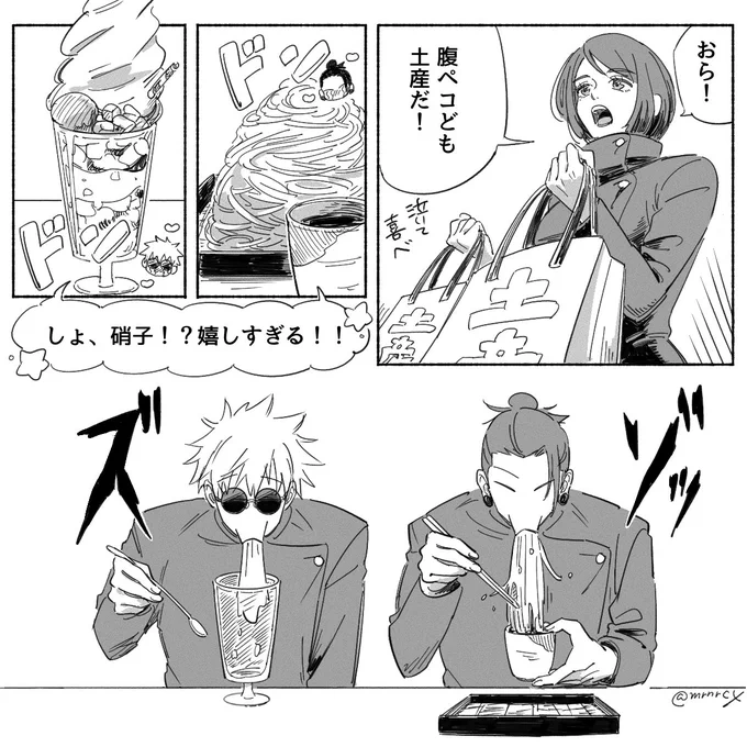 ズゾ 