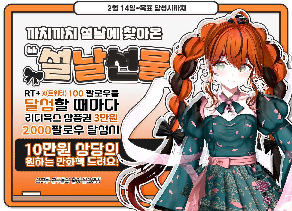 이셜리🧸💌 RE: 데뷔 이벤트 중! tweet media