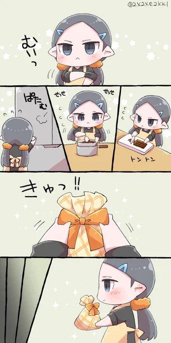 シルエル
現パロです、ご注意下さい。
ちっちゃい2人の初めてのバレンタイン 