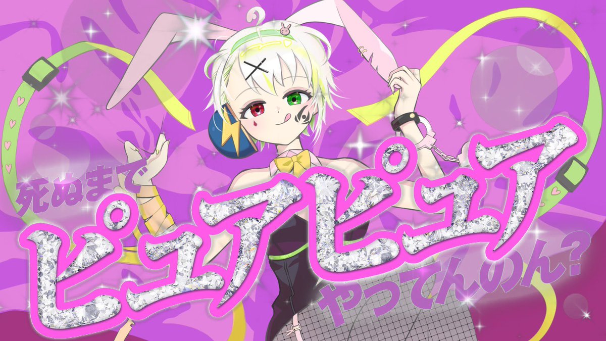 Neo_Amazora_mp's tweet photo. 🚀本日の公開動画⚡️
いよいよ公開！
バレンタインデー企画で、
『ラビットホール/DECO*27』
歌わせていただきました！

やっとお披露目出来て嬉しいですっ！
是非、ご覧ください！

https://t.co/pXbyDjGy2h https://t.co/srrW0XvzC3