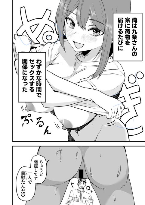 配達員が配達先の子と彼氏になる話🥰 

購入はリプ欄のFANZAから🫠 