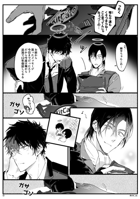 ③ | 愛見(仮)⚾️6/28星願西2チ10a さんのマンガ | ツイコミ(仮)