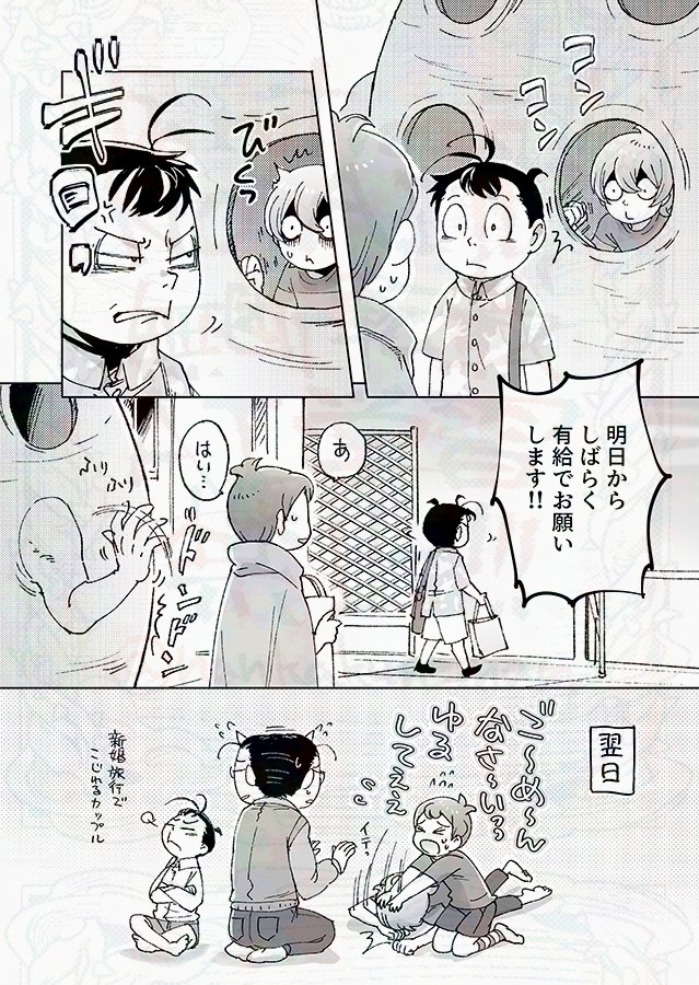 バレンタイン漫画間に合わないと思うので全然関係ないイースター島の後漫画を再掲