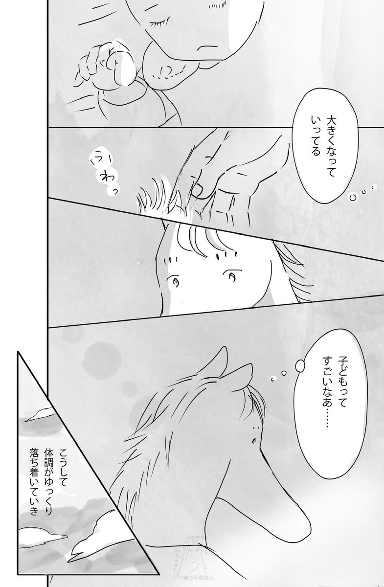いっぱいいっぱいの母🌟ー家庭看護疾風伝 ー(3/3) 