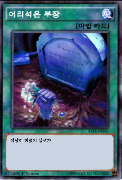 발렌타인데이에 남한테 초코 못받고
자기가 직접 사먹으면
발렌'타인'데이가 아니라
발렌'본인'데이

엌ㅋㅋㅋㅋㅋㅋㅋㅋㅋㅋㅋㅋㅋ