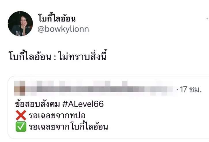 ตอบแทนพี่โบกี้จ้า :
#TPAT1